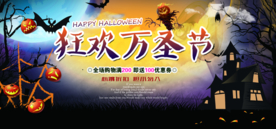 万圣节海报