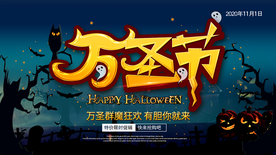 万圣节海报