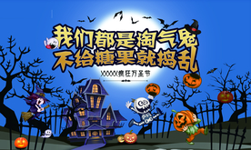 万圣节海报