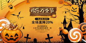 万圣节海报