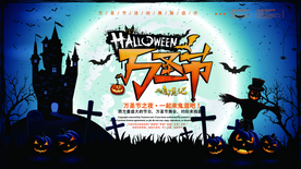 万圣节海报