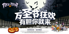 万圣节海报