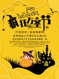 万圣节海报