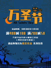 万圣节展架 万圣节海报 万圣节