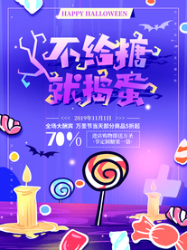 万圣节海报