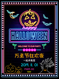 万圣节海报