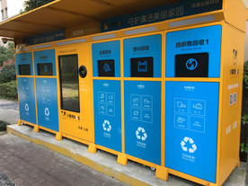 智能垃圾分类回收箱 小黄狗
