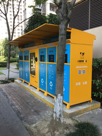 小黄狗 智能垃圾分类回收箱