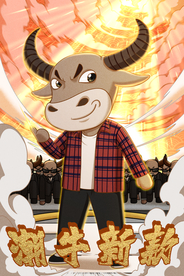 2021牛年国潮插画