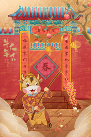 2021牛年国潮插画