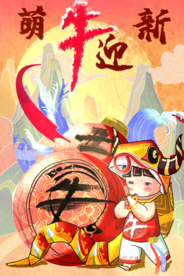 2021牛年国潮插画