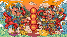2021牛年国潮插画