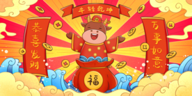 2021牛年国潮插画