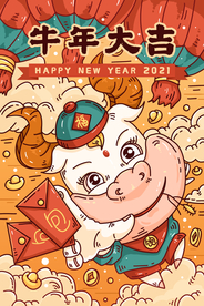 2021牛年国潮插画