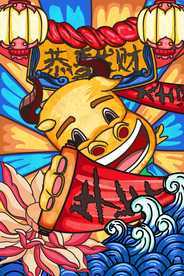 2021牛年国潮插画