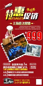 旅游海报 旅游广告