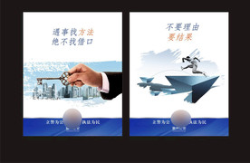 企业文化展板