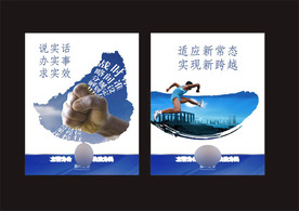企业文化展板