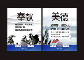 企业文化展板