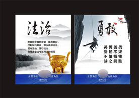 企业文化展板