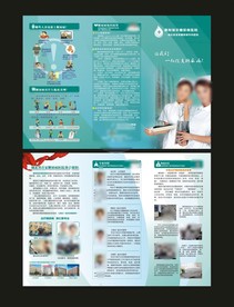 医疗折页设计