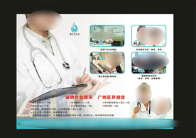 医疗海报设计