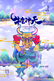 新年春节过年元旦除夕祝福海报