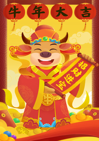 新年春节过年元旦除夕祝福海报