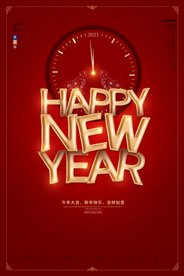 新年春节过年元旦除夕祝福海报