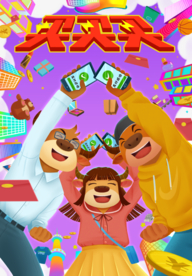 新年春节过年元旦除夕祝福海报