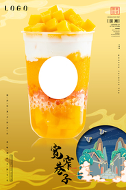 奶茶海报
