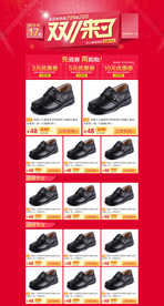 双11 双12购物节