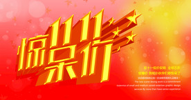 双11 双12购物节