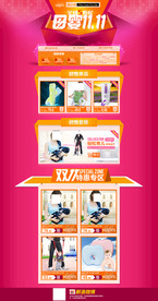 双11 双12购物节