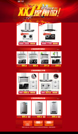 双11 双12购物节