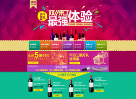 双11 双12购物节