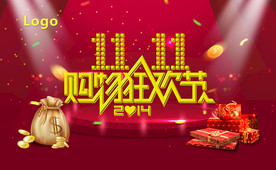 双11 双12购物节