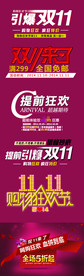 双11 双12购物节