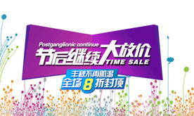 双11 双12购物节