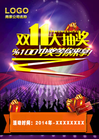 双11 双12购物节