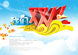 双11 双12购物节