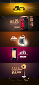 双11 双12购物节