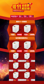 双11 双12购物节