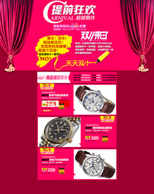 双11 双12购物节