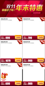 双11 双12购物节