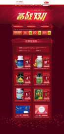 双11 双12购物节