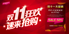 双11 双12购物节