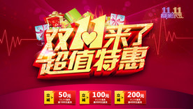 双11 双12购物节