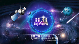 双11 双12购物节