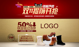 双11 双12购物节